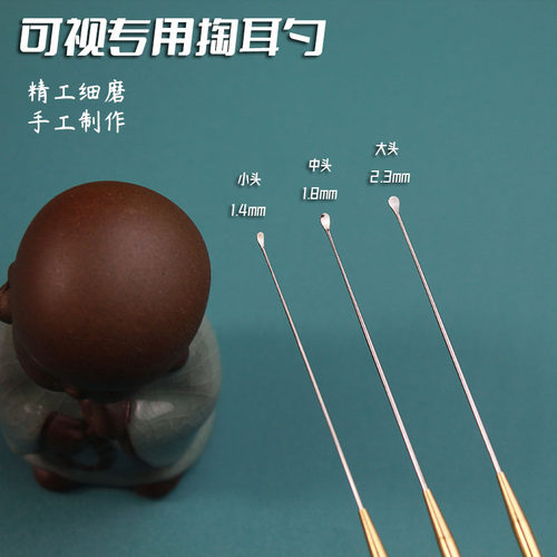 采耳手工钢头小耳勺可视采耳耳起专用耳勺耳扒 掏耳朵90度挖耳勺