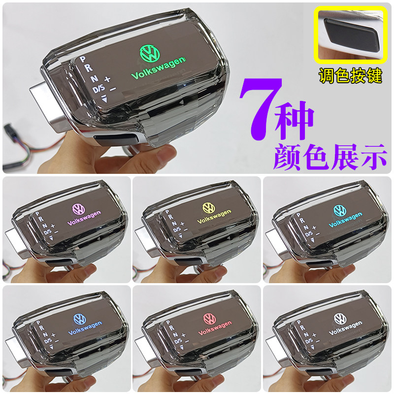 大众CC迈腾凌度高尔夫7水晶档把