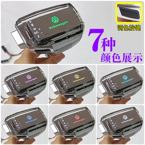 大众CC迈腾凌度高尔夫7水晶档把