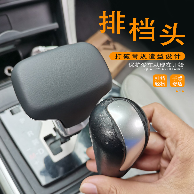 马自达5睿翼星骋排挡头档把档杆