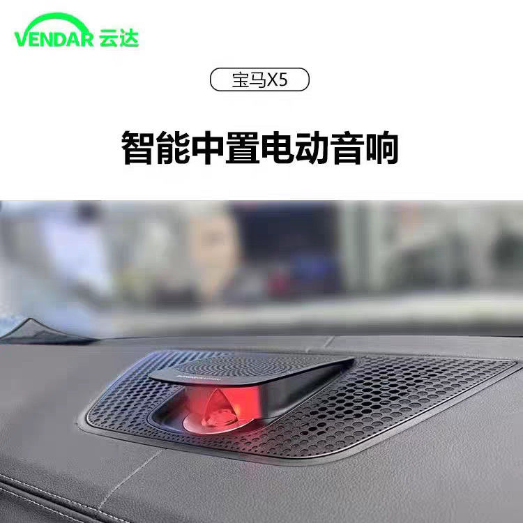 适宝马X5X6X7改装音箱同步氛围灯喇叭19款后G05车型升降中置音响
