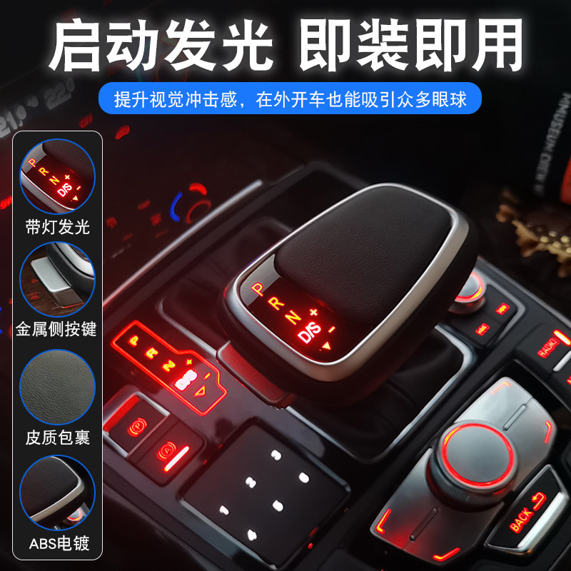 适配奥迪A4LA6LQ5Q7A5A7排挡头改装汽车挡把排挡杆防尘套挡头手球