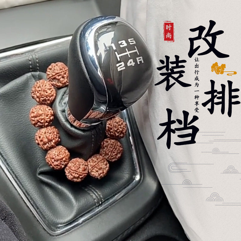 名爵锐行个性通用档把头手动挡