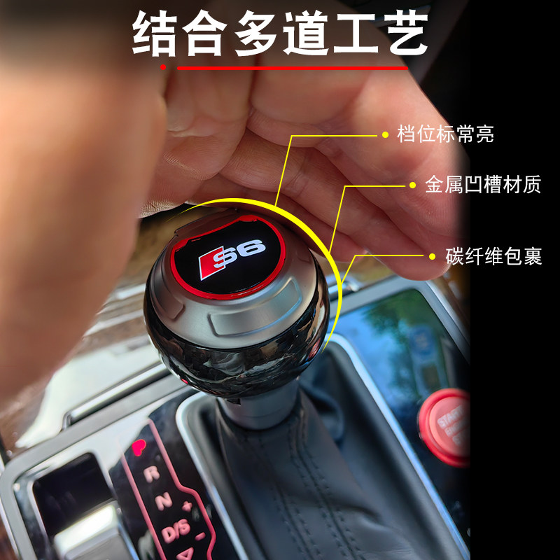 适配奥迪Q3档把A3S3A4LS4A5A7Q5碳纤维档把排挡杆A6L排挡头改装