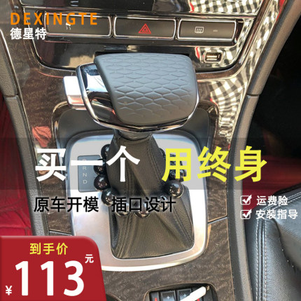 适配福特经典蒙迪欧致胜福克斯麦克斯自动挡排挡头档位档把头手球
