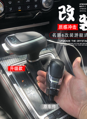 适用名爵ZS 3 6锐腾自动挡排挡头改装个性通用汽车档把头换挡手球