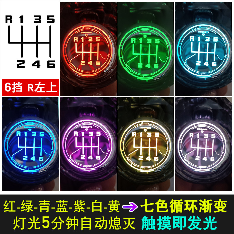 适用长城哈弗H6M6风骏567C50炮手动挡档把头改装发光水晶排挡头