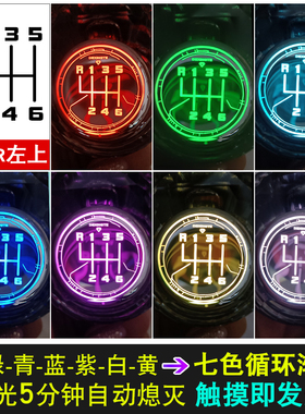 适用长城哈弗H6M6风骏567C50炮手动挡档把头改装发光水晶排挡头