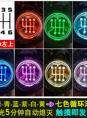 适用长城哈弗H6M6风骏567C50炮手动挡档把头改装发光水晶排挡头