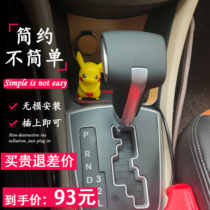 原車螺絲固定現代悅動瑞納檔桿頭