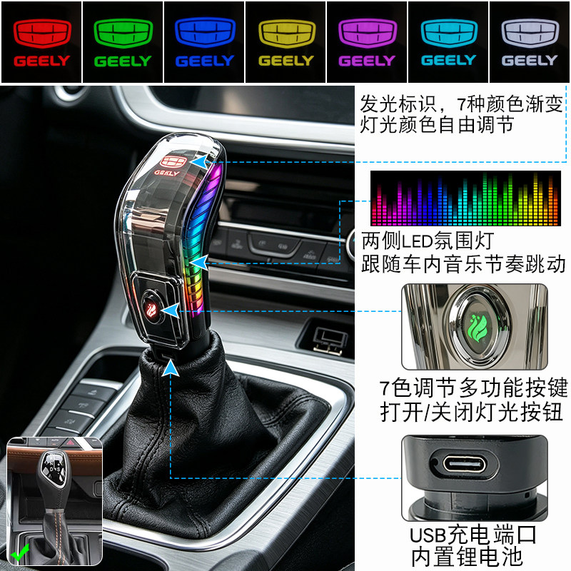 适配吉利帝豪缤瑞远景X3X6S1博瑞博越升级配件通用水晶挡把头改装