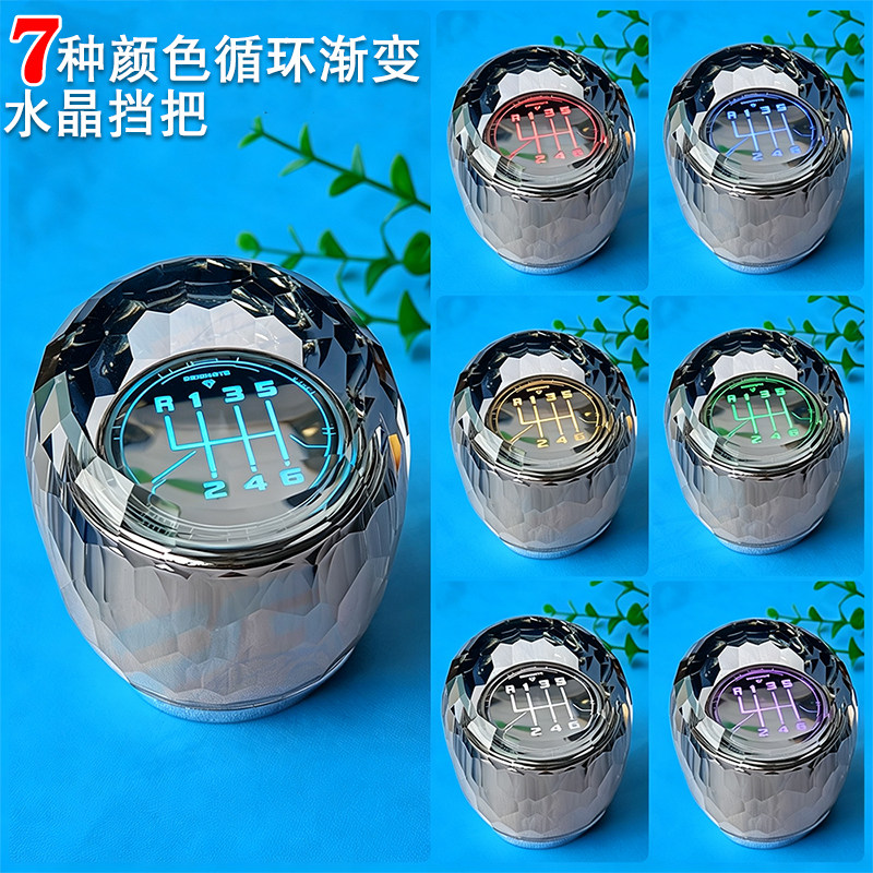 适用雪佛兰科鲁兹挡把改装倒挡上提档把换挡杆发光水晶排挡头改装