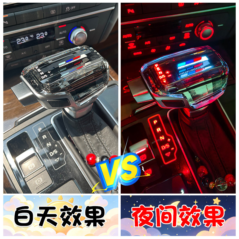 大众水晶挡头凌度迈腾宝来排挡头