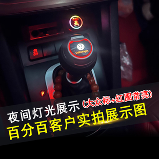 大众cc档把改装迈腾速腾探歌途岳高尔夫凌度尚酷内饰改装个性档把