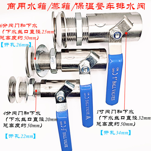 4分6分1寸钢排水阀和下水咀