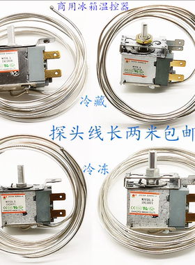 商用冰箱冷柜机械温控器冷藏冷冻冰柜温控WPF8.5 20.5展示柜两脚