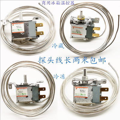 商用冰箱冷柜机械温控器冷藏冷冻冰柜温控WPF8.5 20.5展示柜两脚