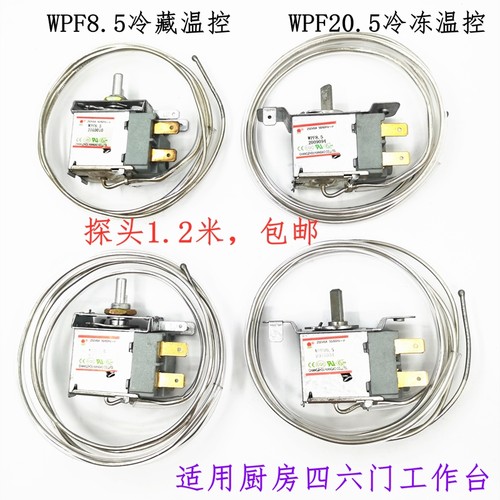 商用冰箱机械温控器冰柜温度控制器开关展示柜冷藏冷冻档位调温器