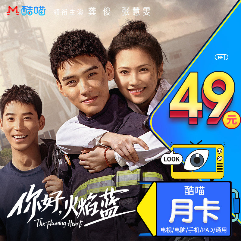 [support TV End]Cool meow VIP On cards Member 1 Youku available Fill mobile phone numberin the life entertainment Recharge, Film and television members category - from Buy2taobao.com to provide professional Taobao agent buy service