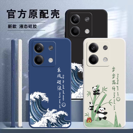 适用红米Note13Pro手机壳RedmiNote13新款RPor套小米Redmi硅胶13R全包noto防摔nont创意not男n0te女+十5G外壳