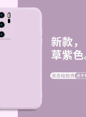 适用华为P40手机壳P40pro新款P40por+硅胶保护套ELS一AN00全包ANA防摔5G软壳TN10女P4O男p十高级感新品款外壳