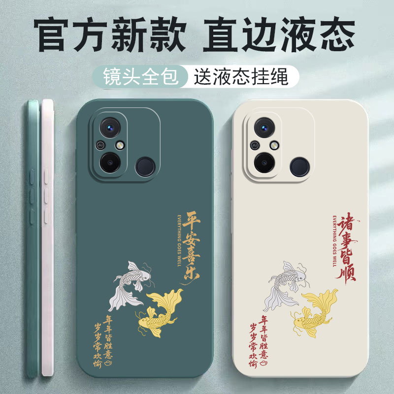 适用红米12C手机壳小Redmi