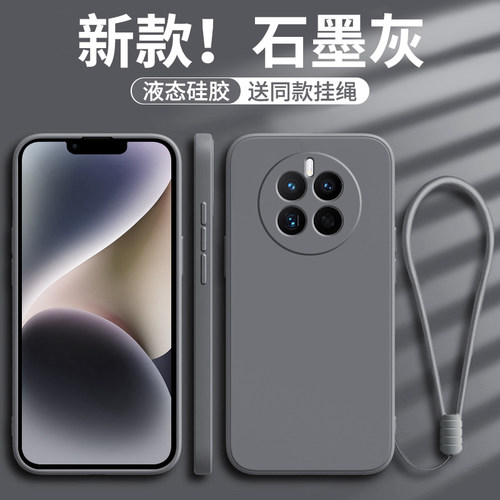 华为mate50硅胶直边潮软壳新款