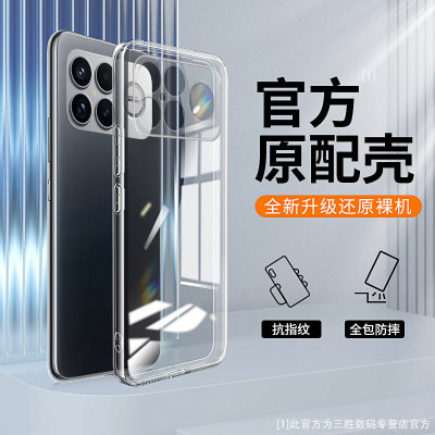 适用红米K90promax超透明手机壳
