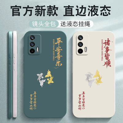 适用真我Q3Pro手机壳Realm