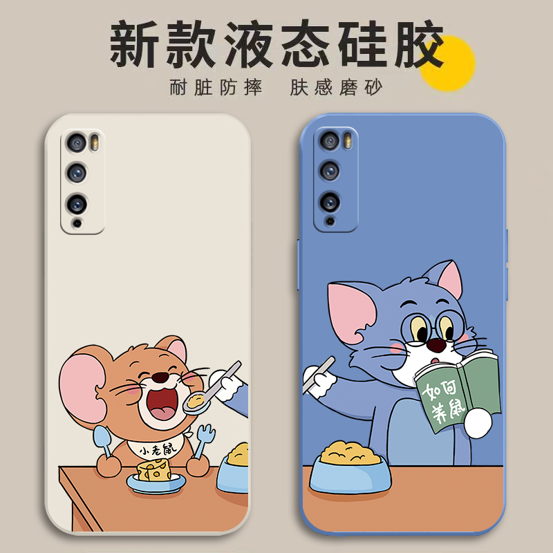 适用华为畅享20Pro手机壳男女款