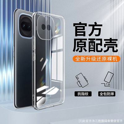 超薄透明适用iqooz11Turbo手机壳