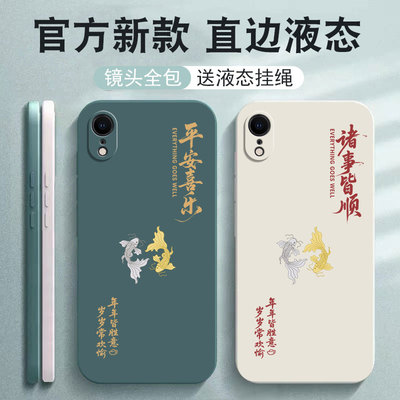 适用苹果r手机壳iphone新