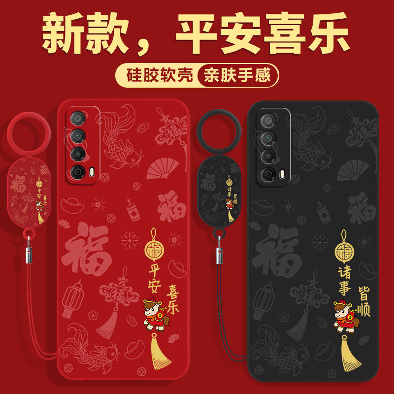 适用华为畅享20SE手机壳PPA一AL20新款PPAAL20荣耀畅想20ES全包2OSE保护套SE防摔S女款专用E后男女送挂绳外壳