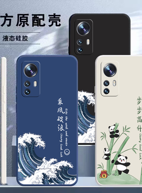 适用小米12手机壳12Spro硅胶米12S新款12X全包12T防摔Tpro外壳SUltra保护SP套Ultra天玑版M男SU1tra女por网红