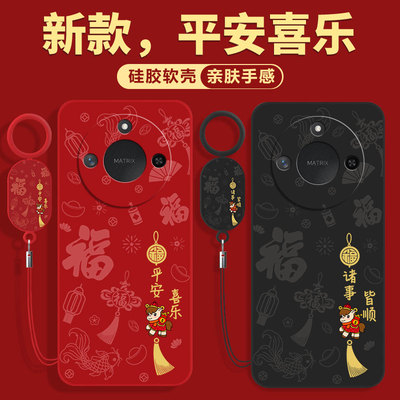 马年限定适用荣耀X60手机壳红色