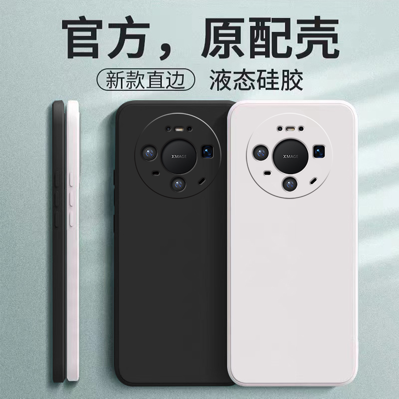 适用华为Mate80系列手机壳简约款