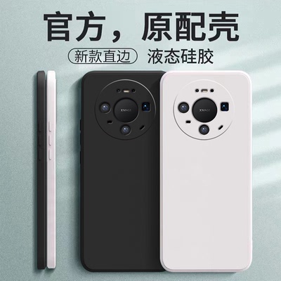 适用华为Mate80系列手机壳简约款