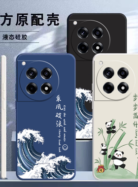 适用一加ACE2Pro手机壳1+ACE2全包1十ACE2v保护一家ACEPro二套ac2oppoace新款oppo防摔PHK110外壳PHP男acev女