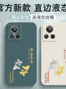 适用真我GT2大师探索版手机壳OPPO液态硅胶realmeGT2新款RMX3551全包realme防摔relamegt2男opporealmeGT女款