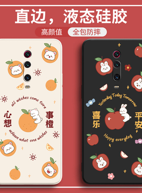 适用红米K20Pro手机壳RedmiK20尊享版Por保护套K20P板Redmi小米新款K2OPro外壳液态硅胶全包防摔男女款软后壳