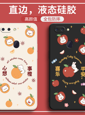 适用OPPOR15标准版手机壳OPPO新款R15液态硅胶oopor防摔全包opr保护opoor套oopor男opoor女opor款opp0pp0软壳