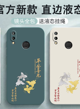 JKM-AL00A手机壳JKM一AL00B适用华为畅享9Plus新款保护套ALOOB防摔JKMAL00A全包ALOOA外壳TL00男女畅想九puls