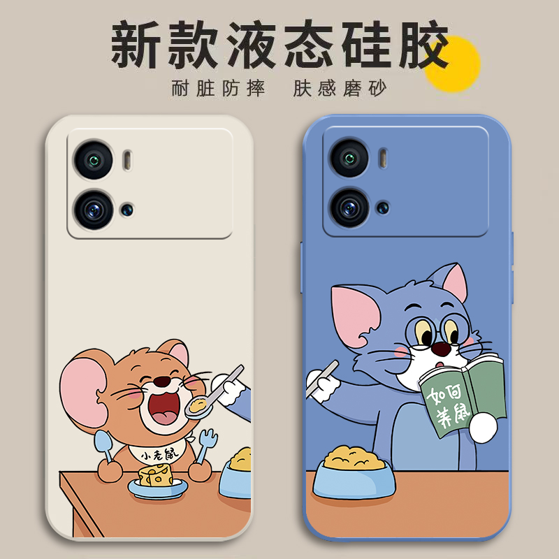 适用iQOO9手机壳磨砂新款卡通款