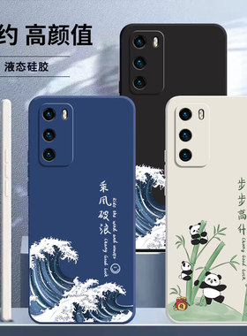 适用华为P40手机壳P40Pro防摔P4OPro十保护套P4O全包新款P49por+液态硅胶ELS一AN00曲面屏新品外壳40p男pr0女