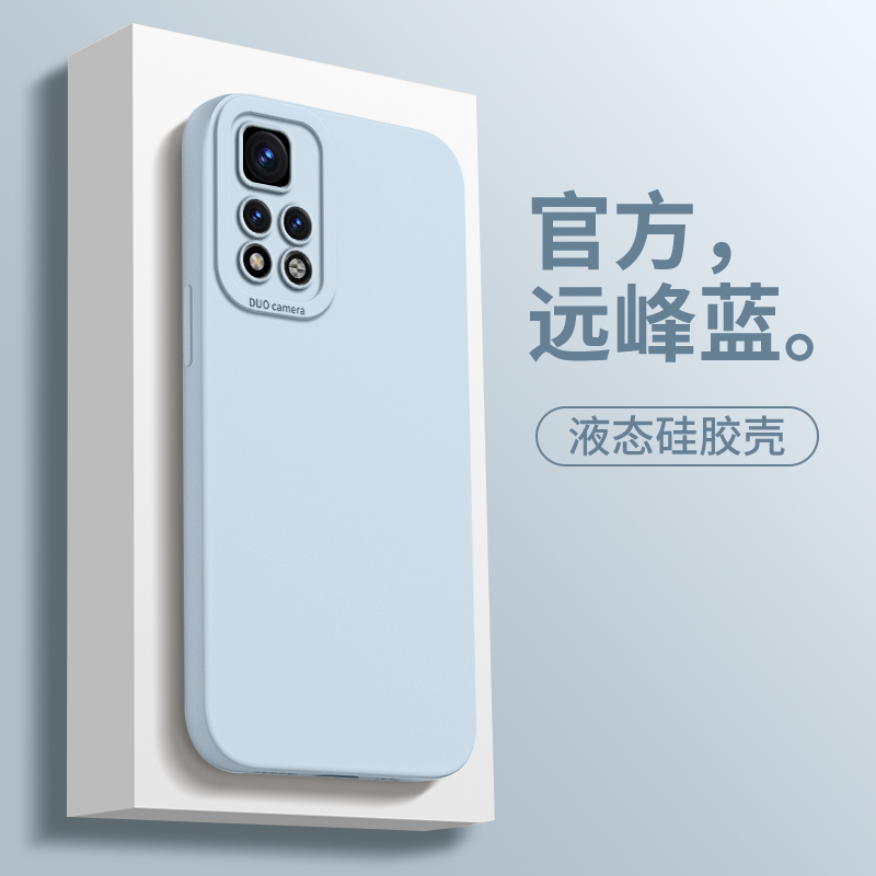 红米note115G新款硅胶全包保护套
