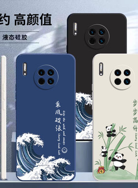 适用华为mate30手机壳华mata30pro保护套mete30Epro新款mate魅特MT30por全包M30防摔meta305G外壳p创意5G男女