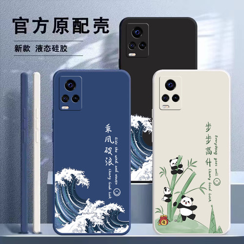 vivos7系列液态硅胶防摔手机壳女