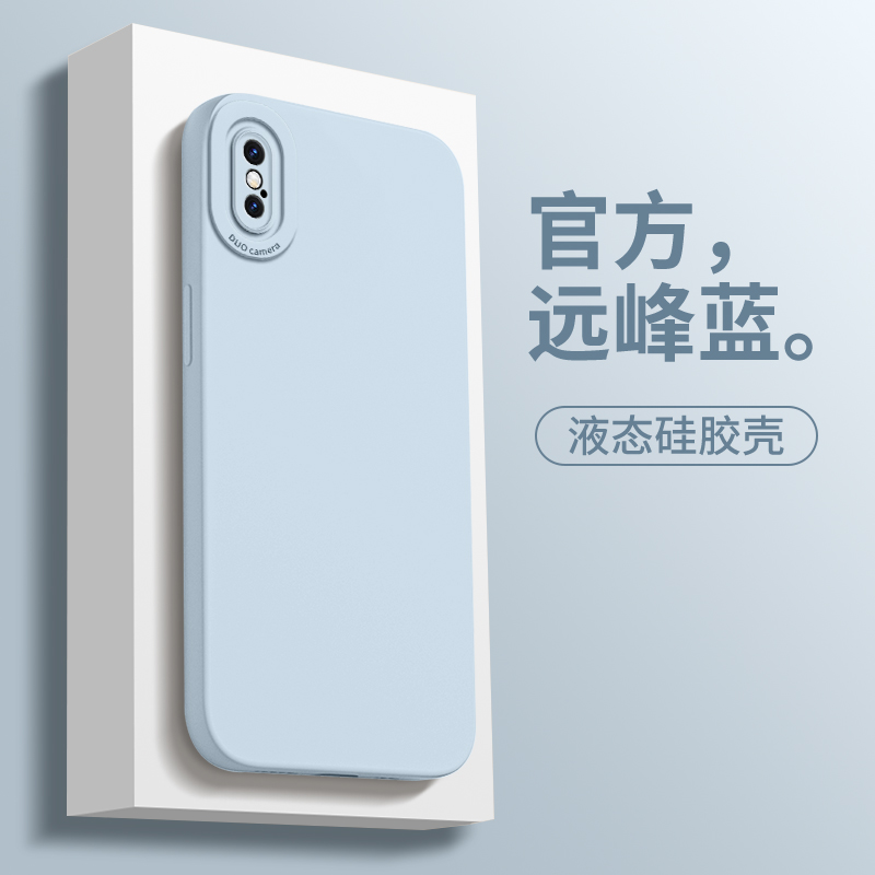 适用苹果X手机壳iPhoneXR新款iPhoneX液态硅胶ipxr全包ipx防摔xsmax保护套iphone叉创意MAX男xsmax女×软外壳