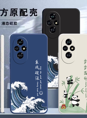 适用荣耀200手机壳honor200Pro华为ELP一AN00新款ELI硅胶高级感保护套ELPAN男女全包防摔por专用p二百pr0外壳