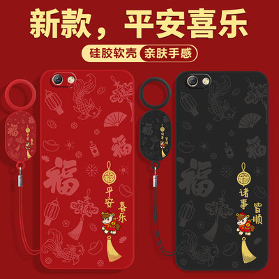 马年限定适用oppoR9s手机壳红色